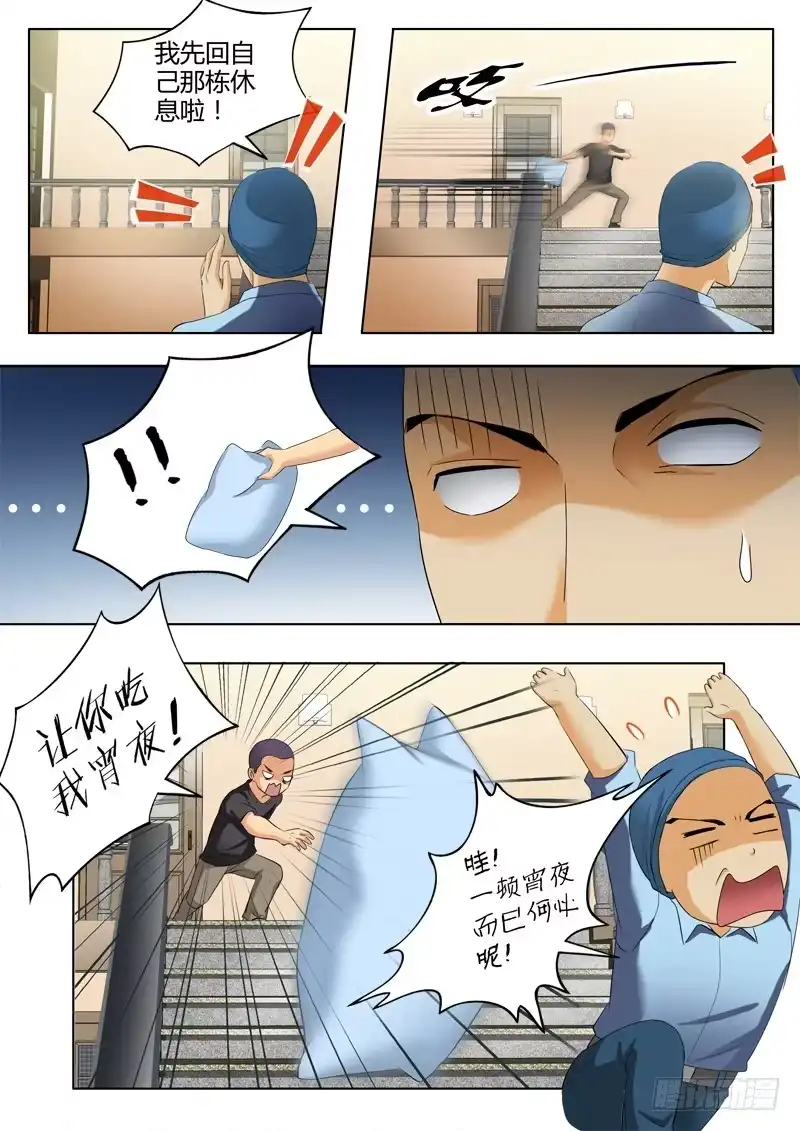 《极道天使》第三百二十八话 第4页