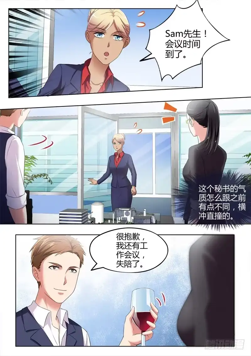 《极道天使》第三百二十八话 第7页