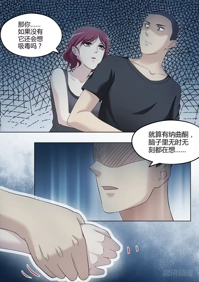 《极道天使》第三百二十八话 第2页