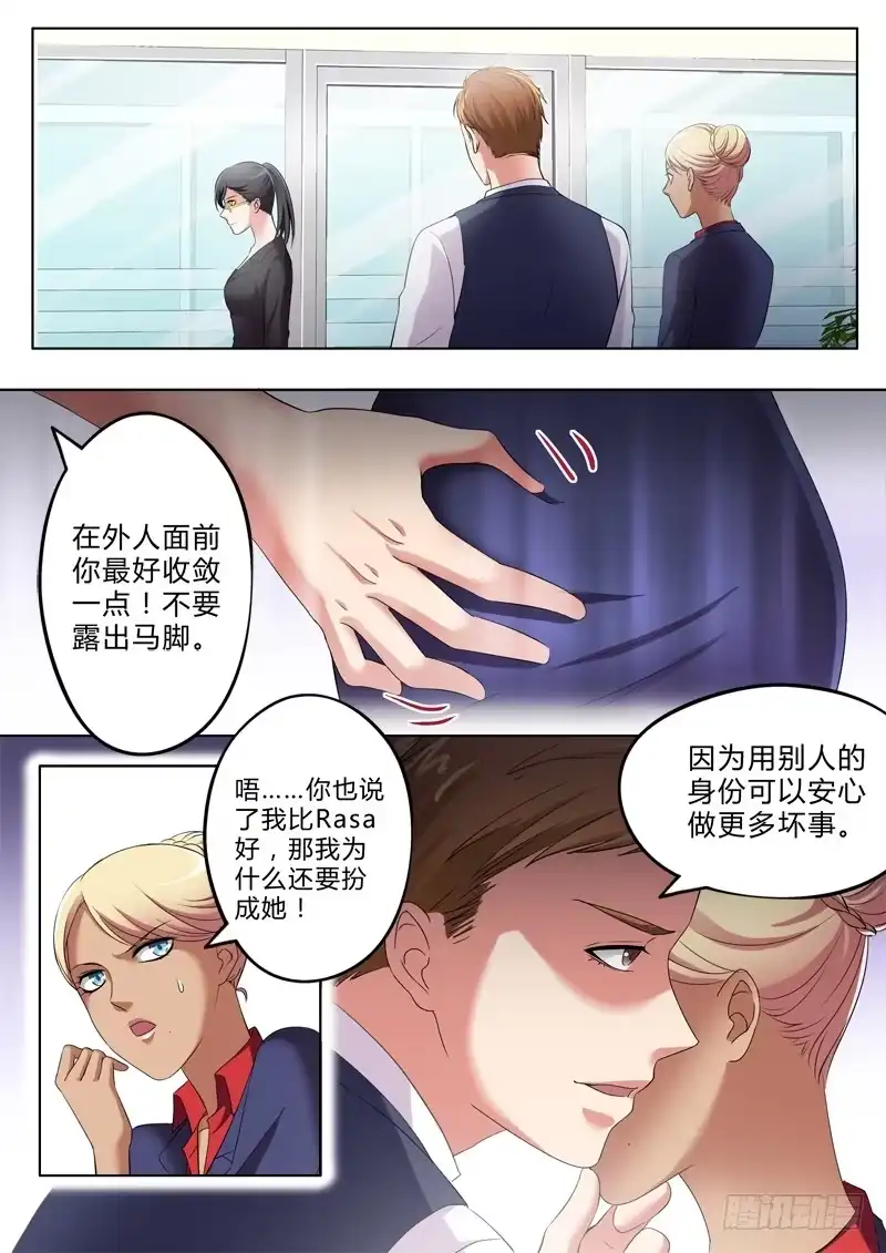 《极道天使》第三百二十九话 第1页