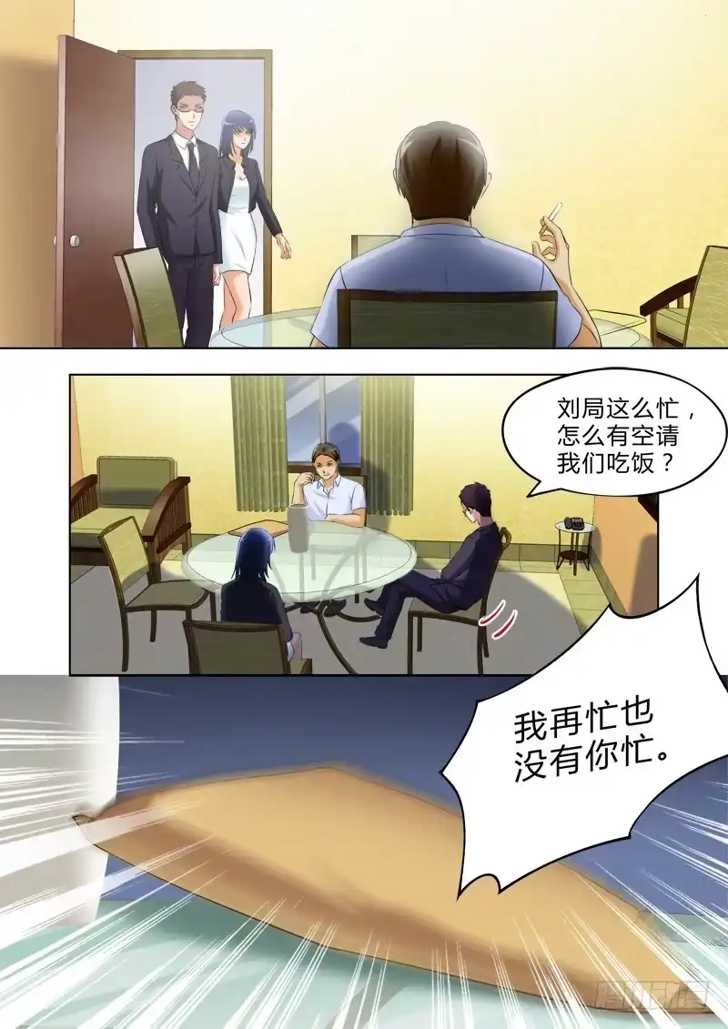 《极道天使》第三百二十九话 第2页