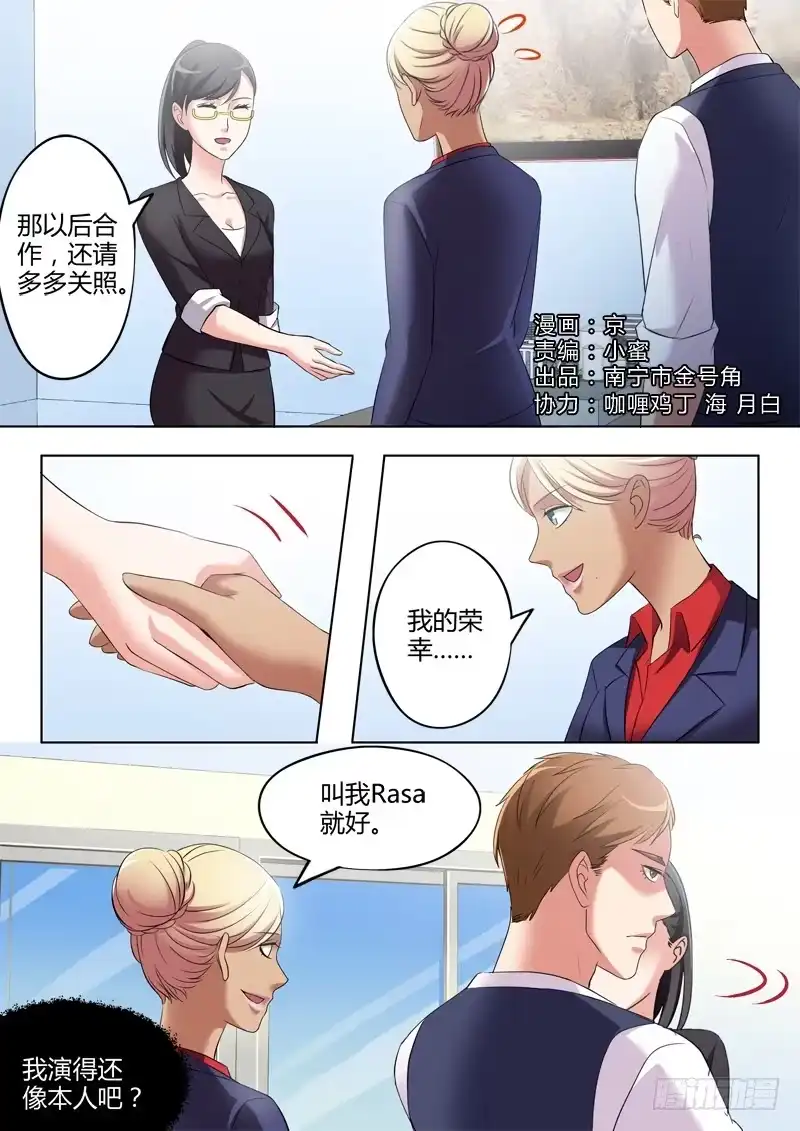 《极道天使》第三百二十九话 第8页