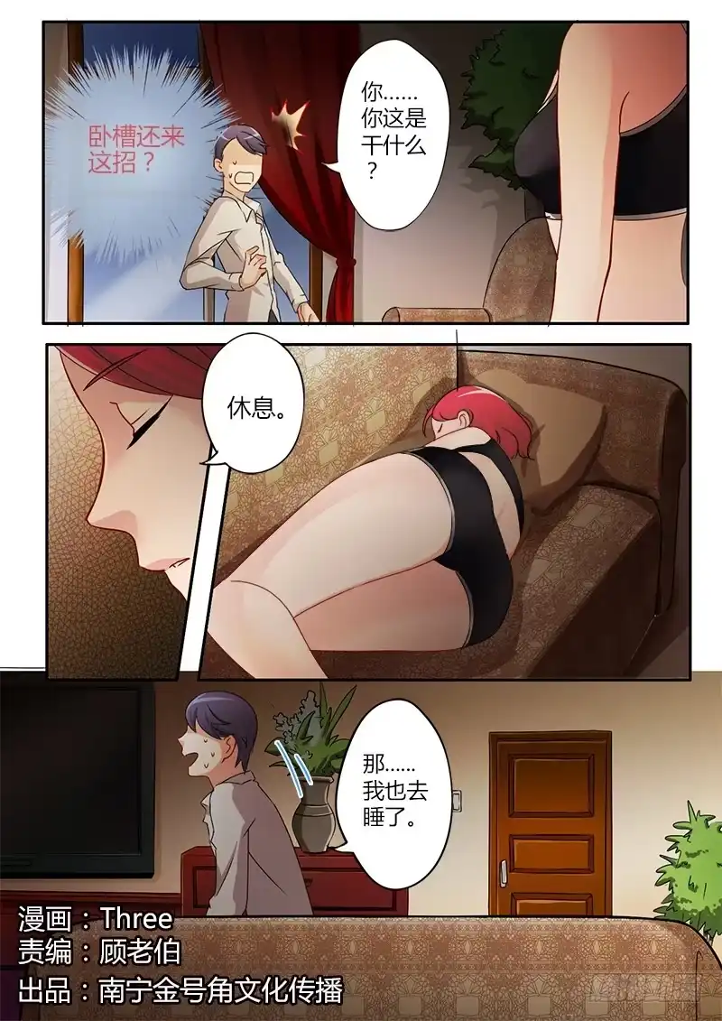 《极道天使》第三十三话 第2页