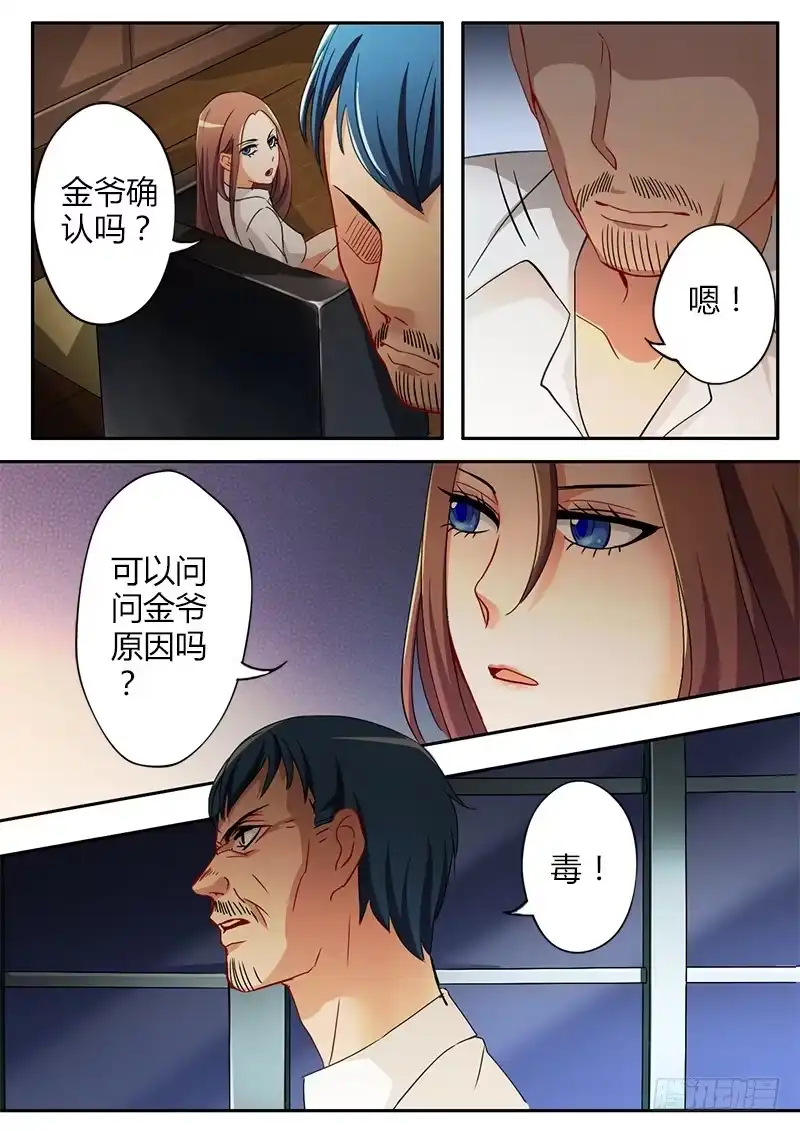 《极道天使》第三十三话 第1页