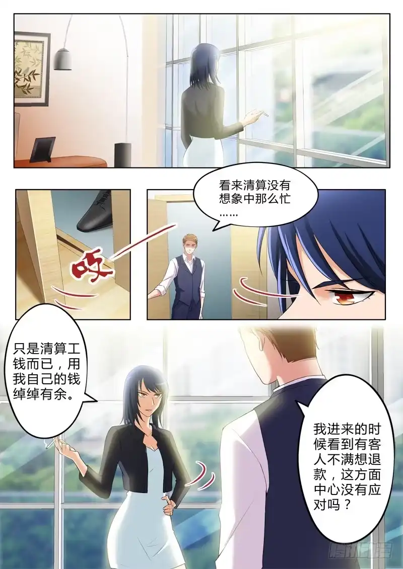 《极道天使》第三百三十话 第6页