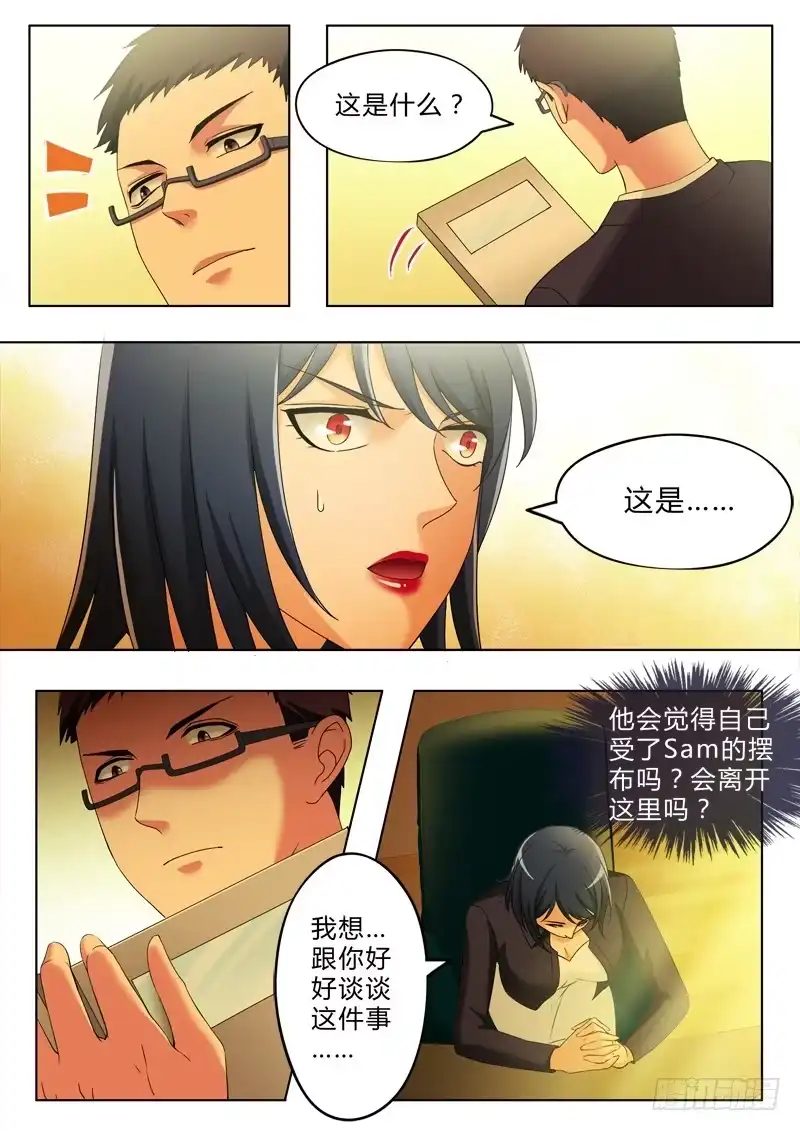 《极道天使》第三百三十一话 第7页