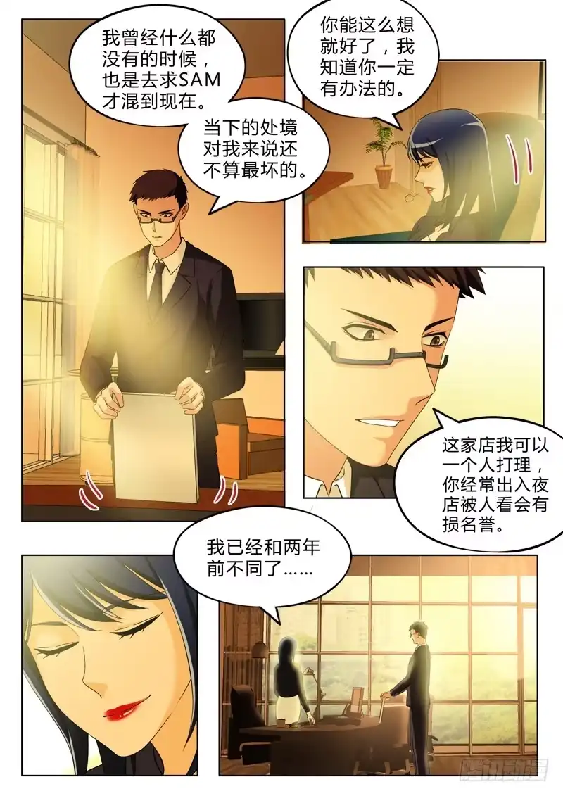 《极道天使》第三百三十一话 第1页