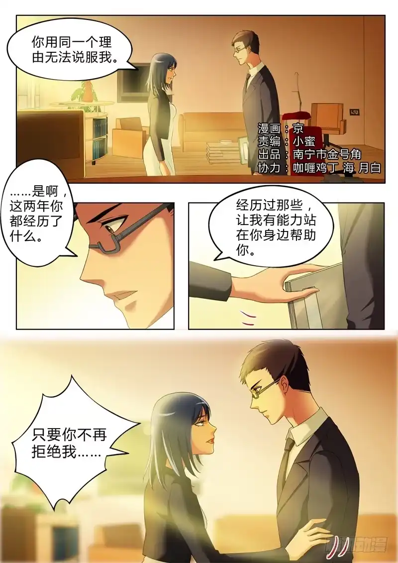 《极道天使》第三百三十二话 第1页