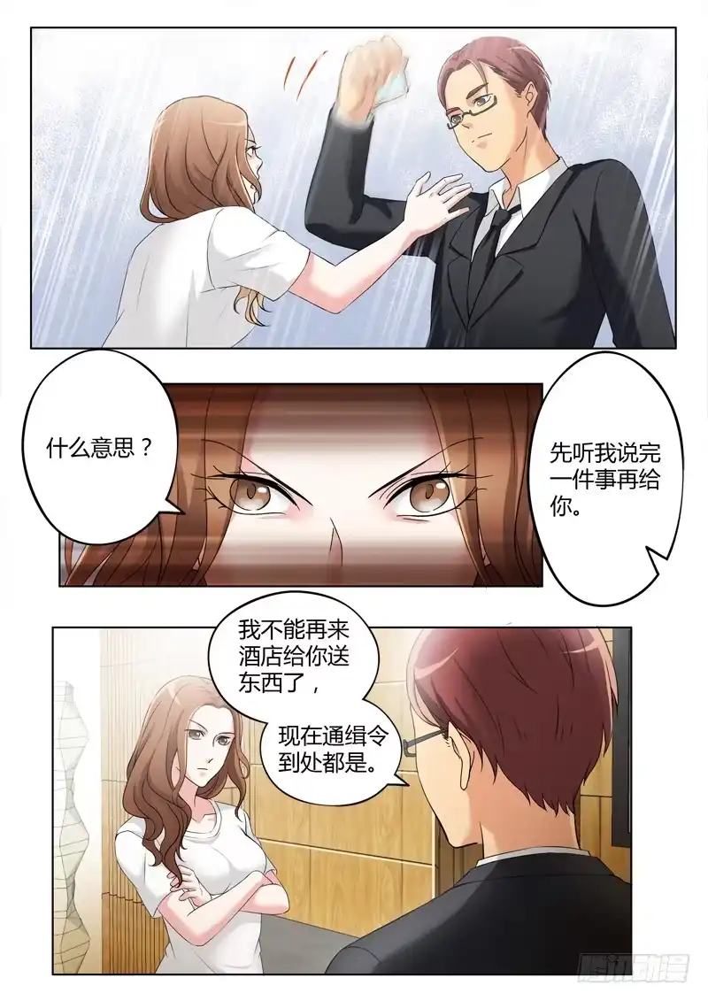 《极道天使》第三百三十四话 第6页