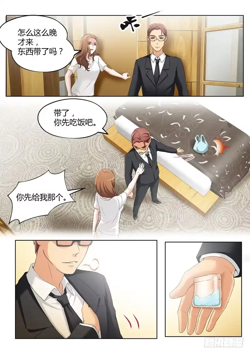 《极道天使》第三百三十四话 第5页