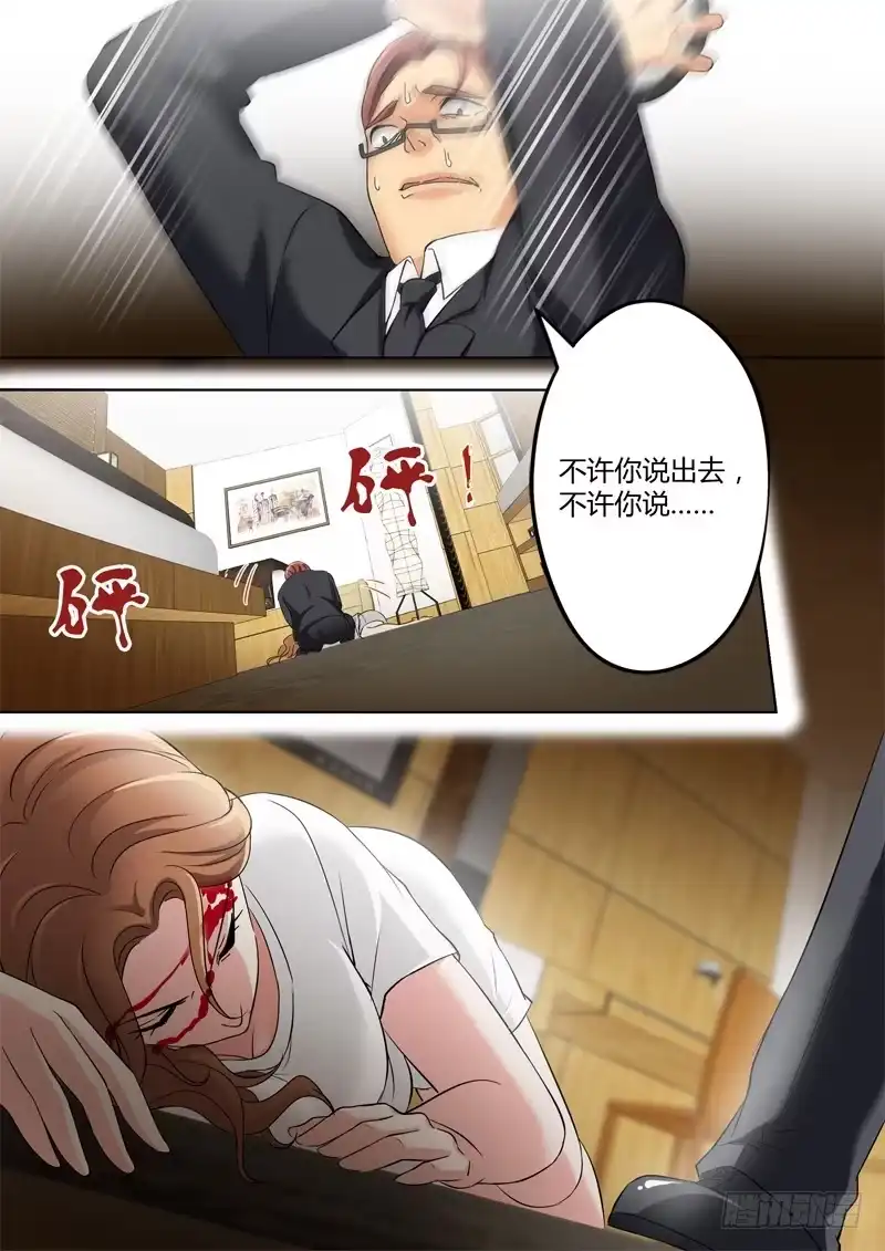 《极道天使》第三百三十五话 第3页