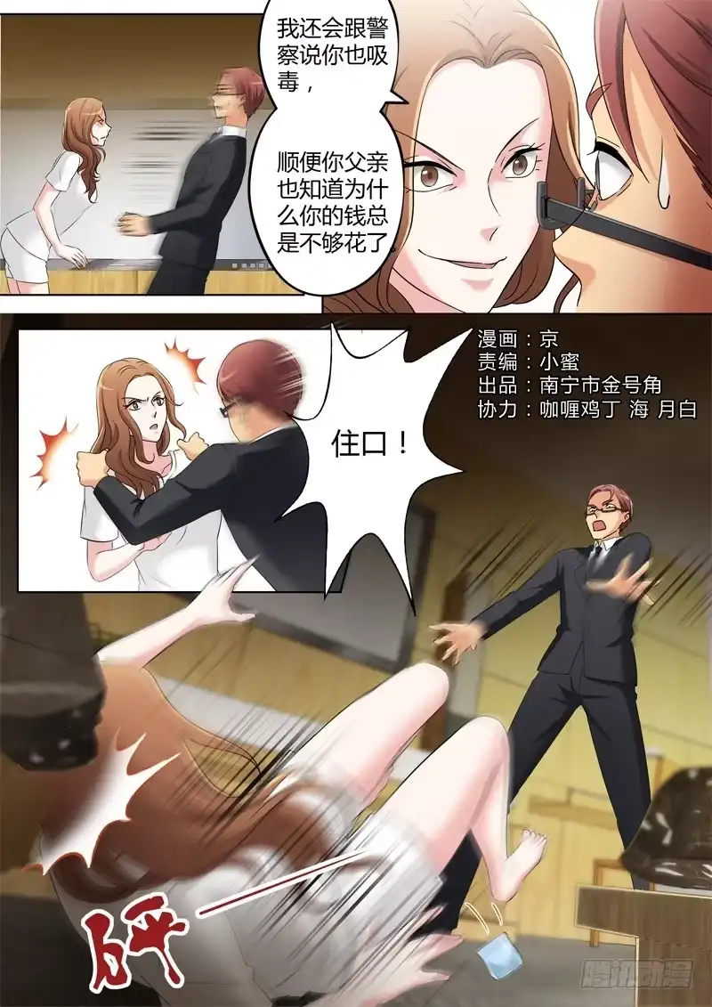《极道天使》第三百三十五话 第1页