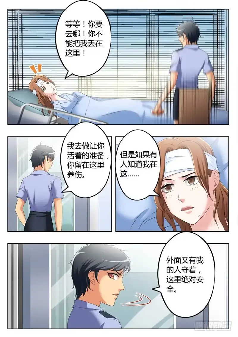 《极道天使》第三百三十六话 第2页