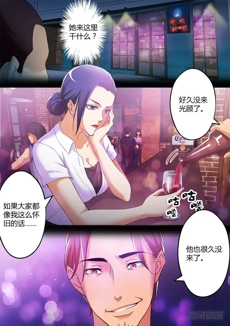 《极道天使》第三百三十六话 第5页