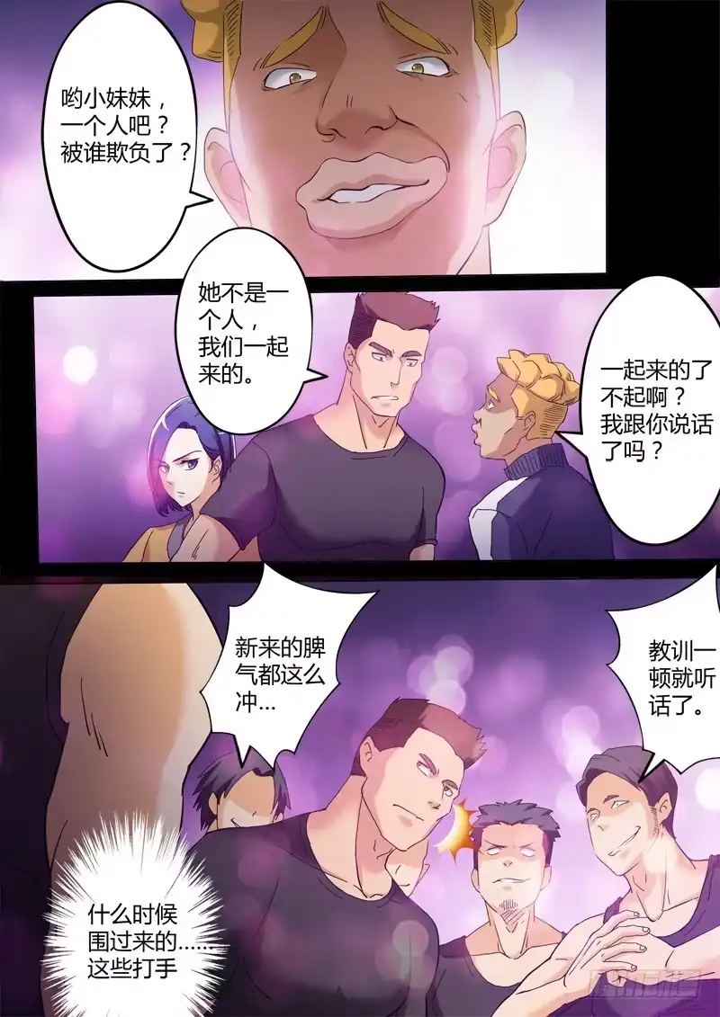 《极道天使》第三百三十七话 第7页