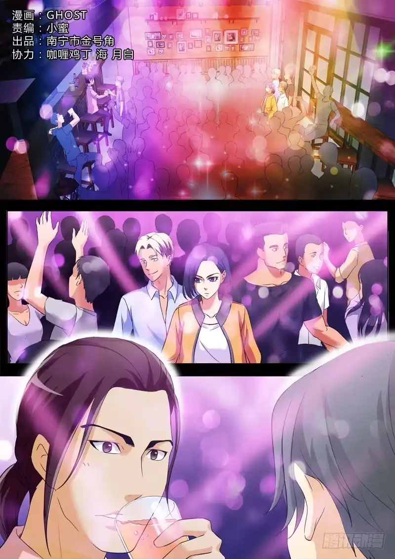 《极道天使》第三百三十七话 第8页