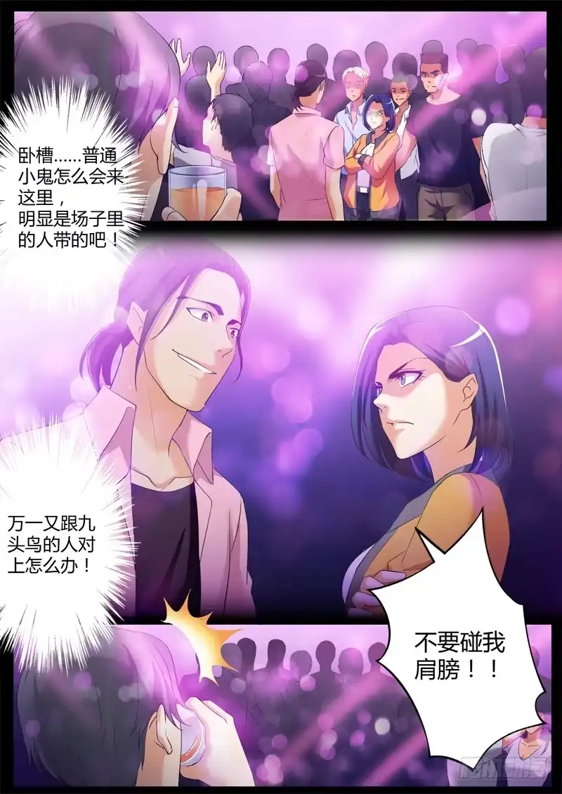 《极道天使》第三百三十七话 第2页