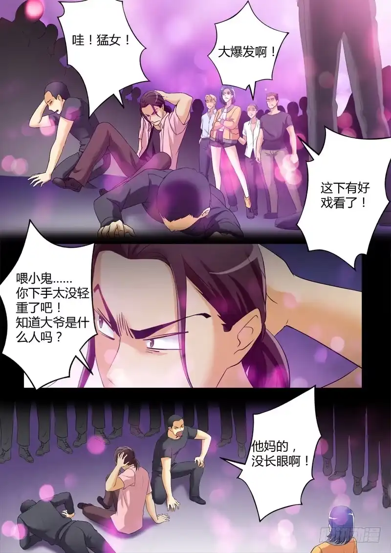 《极道天使》第三百三十七话 第4页