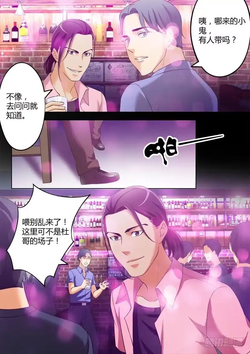 《极道天使》第三百三十七话 第1页