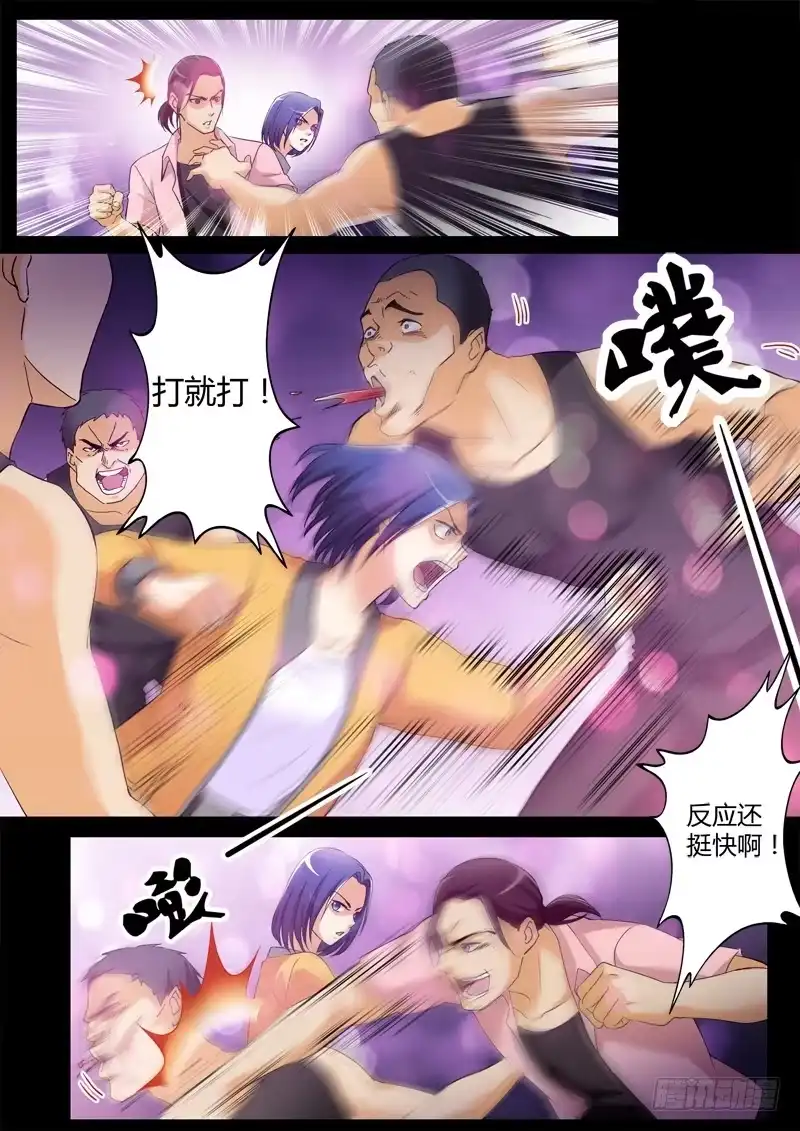 《极道天使》第三百三十八话 第6页
