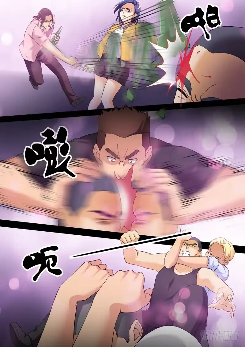 《极道天使》第三百三十八话 第7页
