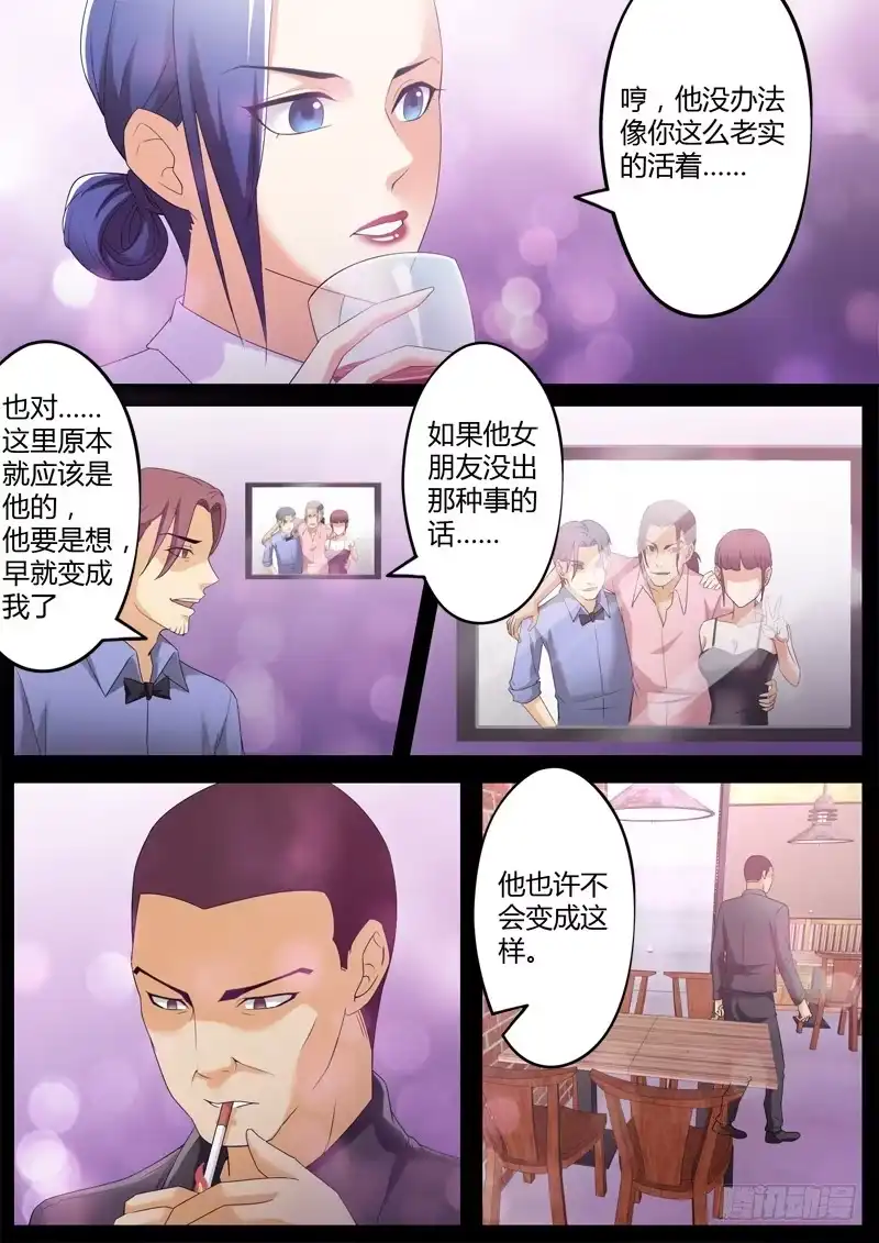 《极道天使》第三百三十九话 第4页