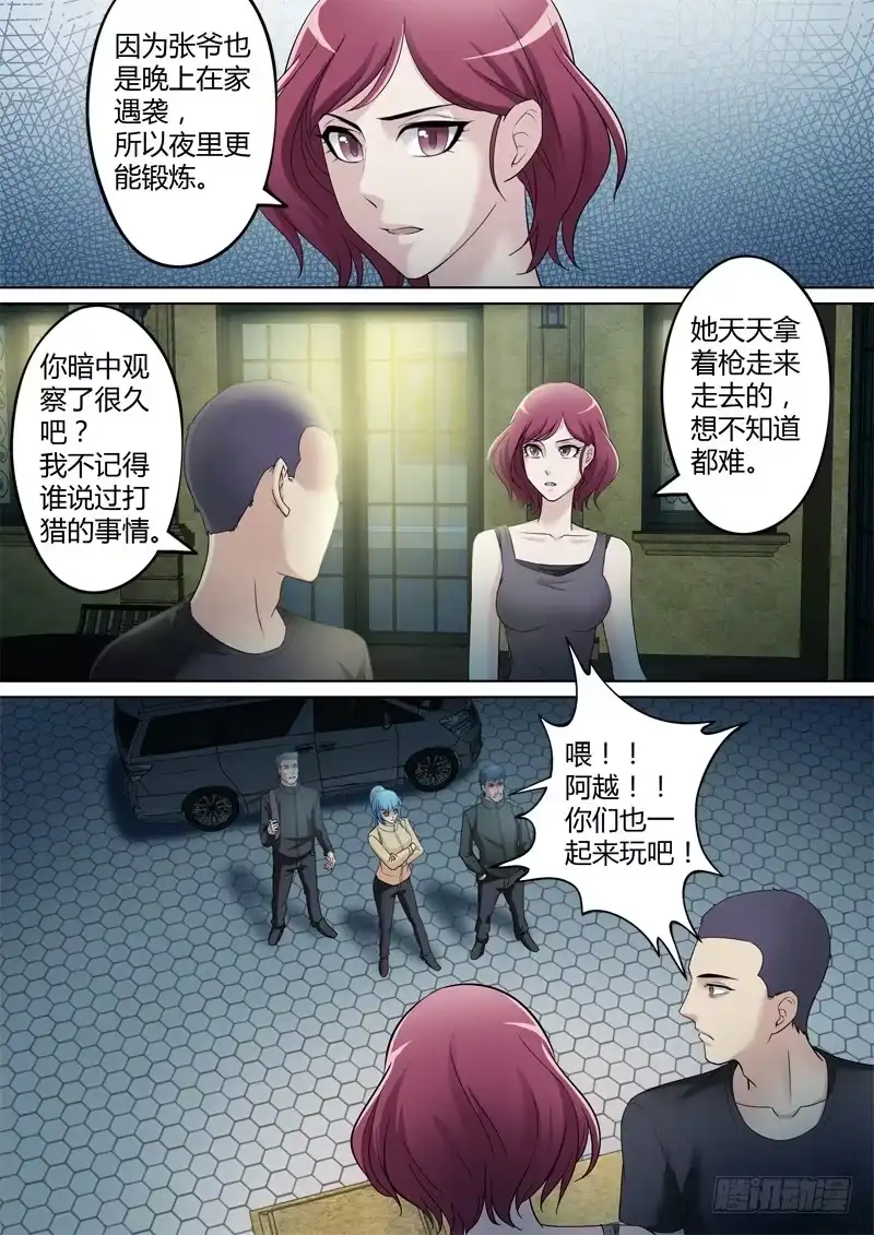 《极道天使》第三百三十九话 第7页