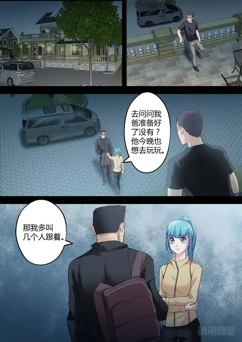 《极道天使》第三百三十九话 第5页