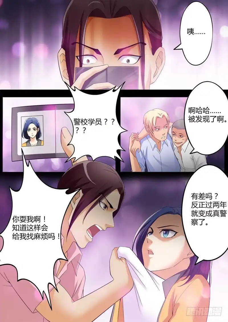 《极道天使》第三百三十九话 第2页