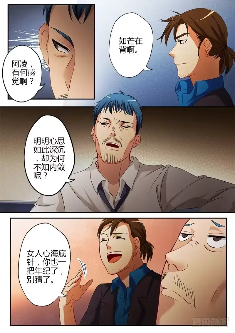 《极道天使》第三十四话 第4页