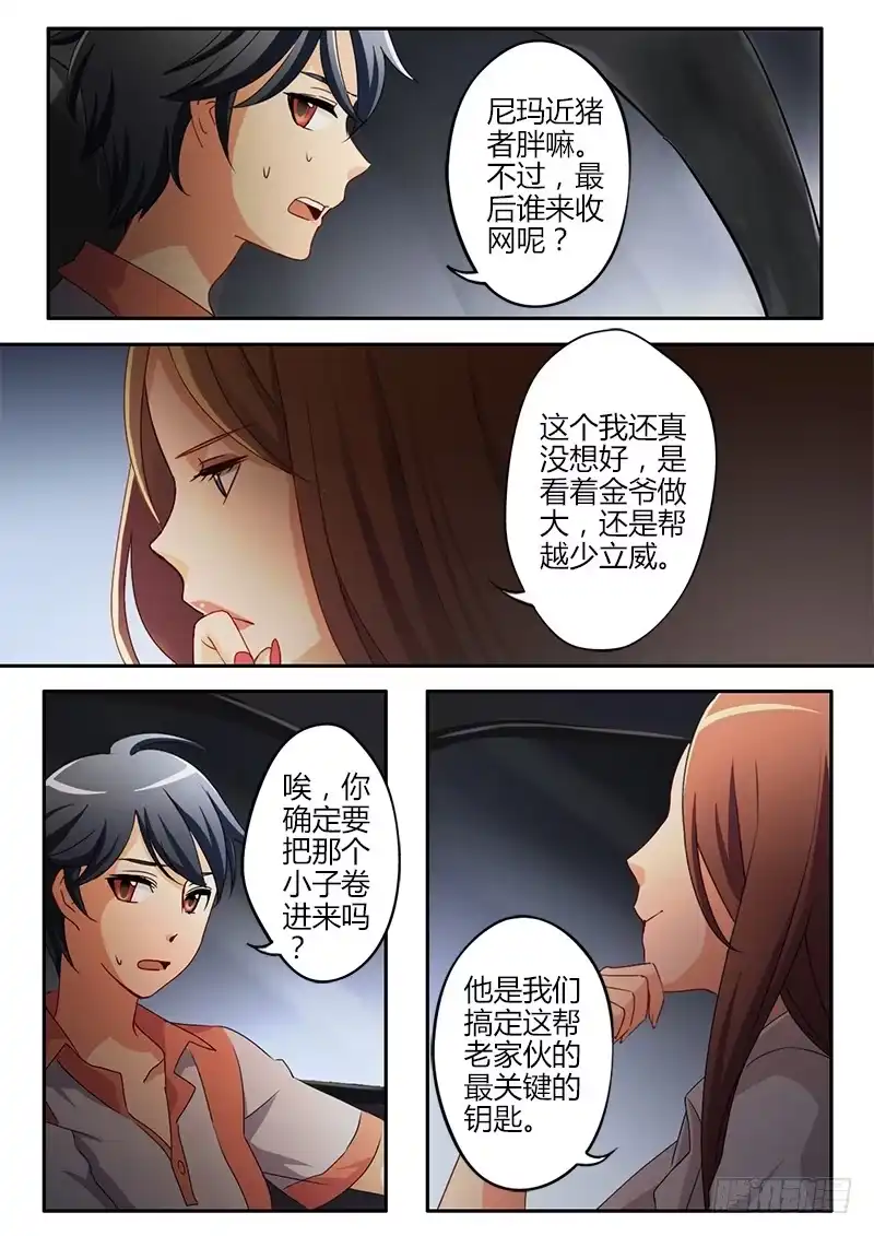 《极道天使》第三十四话 第1页