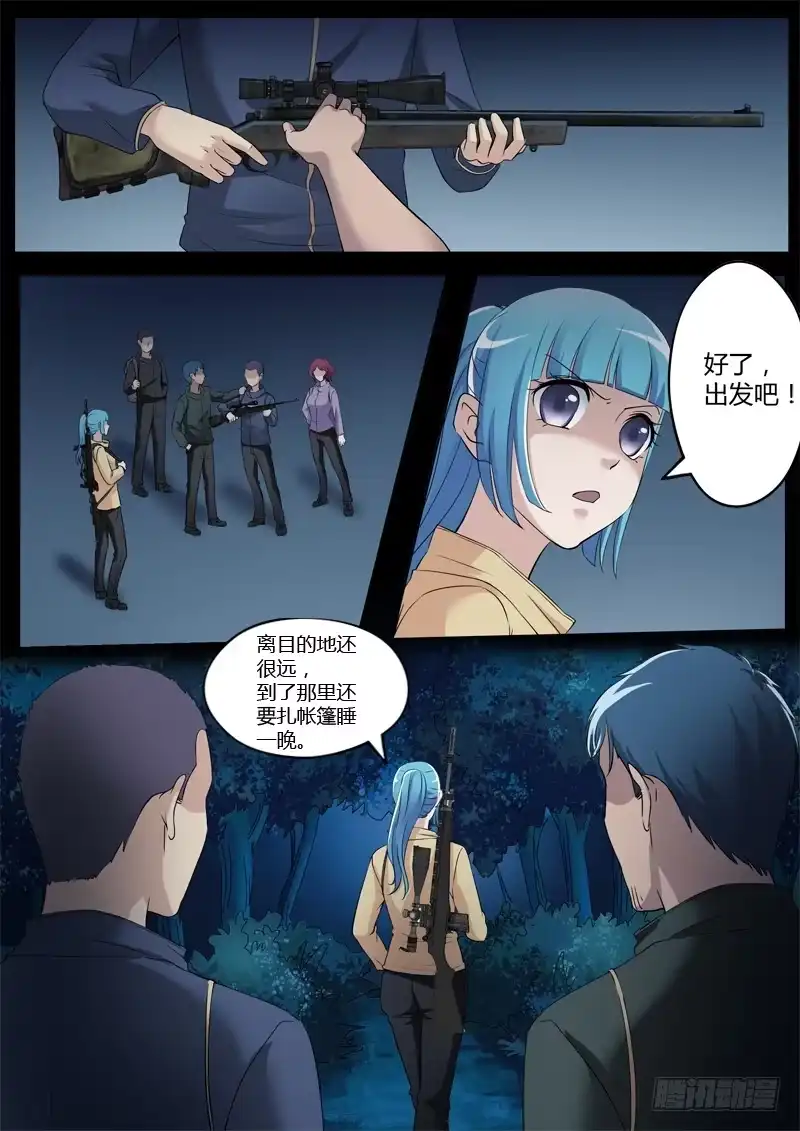 《极道天使》第三百四十话 第2页