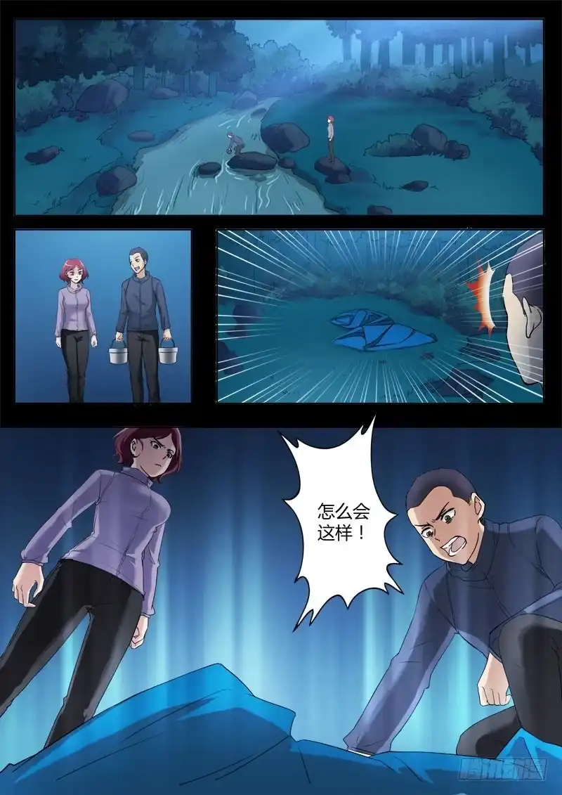 《极道天使》第三百四十一话 第2页