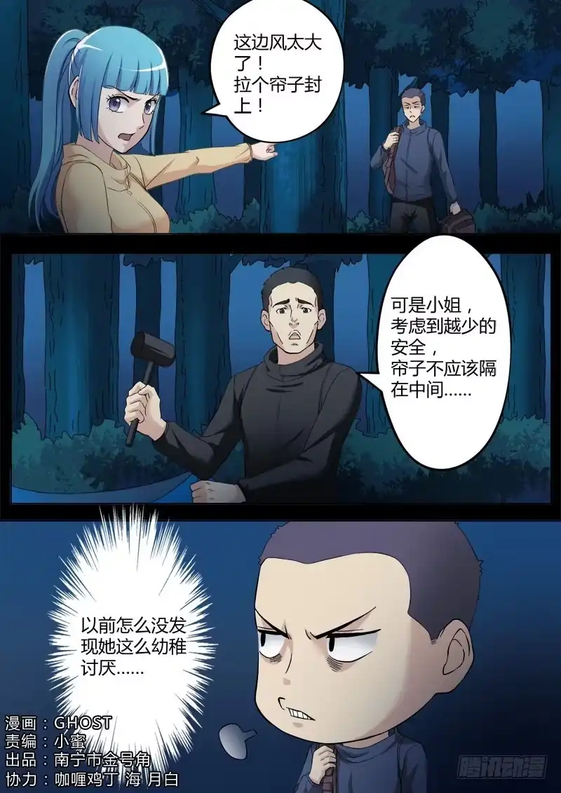 《极道天使》第三百四十一话 第5页