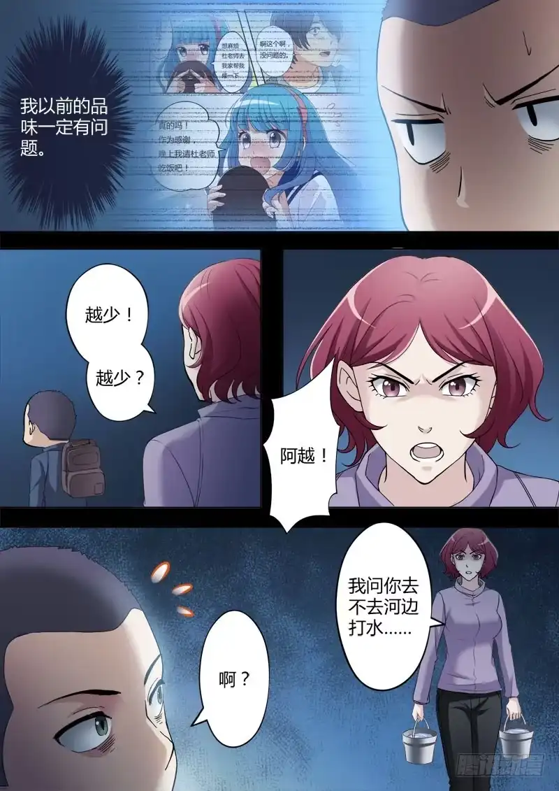 《极道天使》第三百四十一话 第1页
