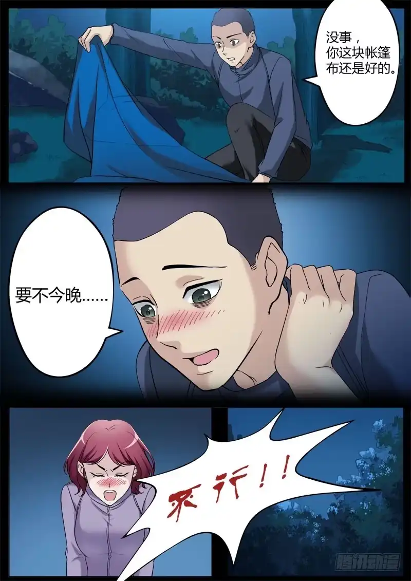 《极道天使》第三百四十一话 第3页