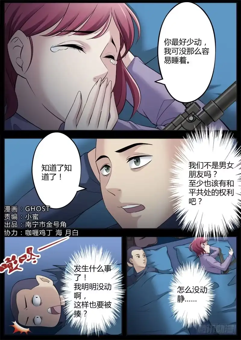 《极道天使》第三百四十二话 第1页