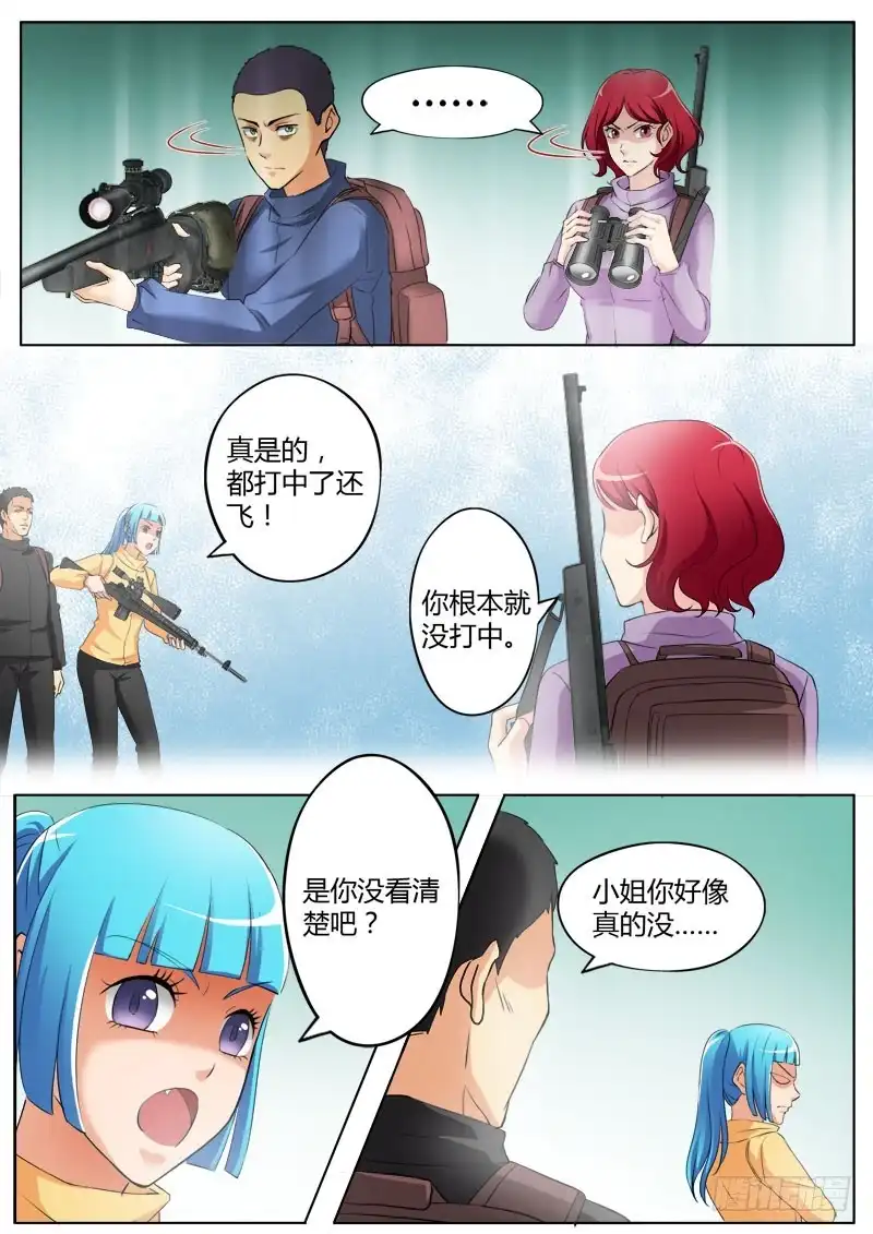 《极道天使》第三百四十三话 第2页