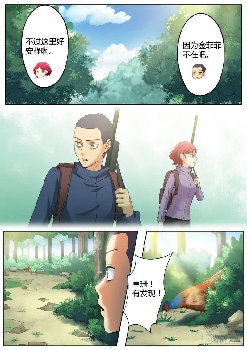 《极道天使》第三百四十三话 第7页