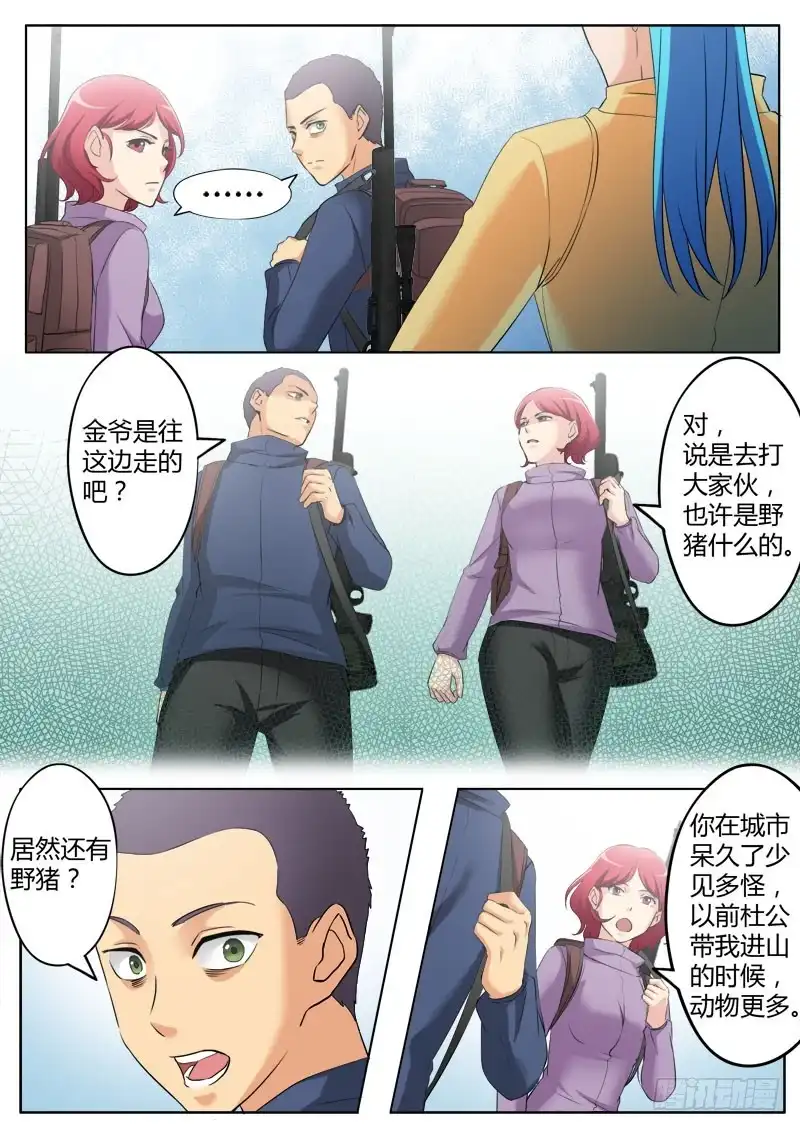 《极道天使》第三百四十三话 第4页
