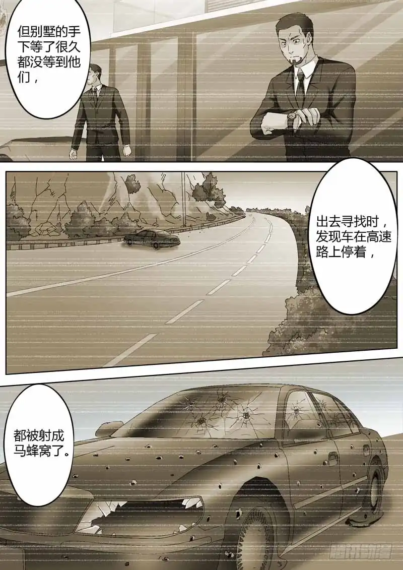 《极道天使》第三百四十四话 第7页