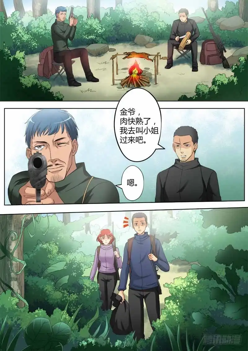 《极道天使》第三百四十四话 第2页