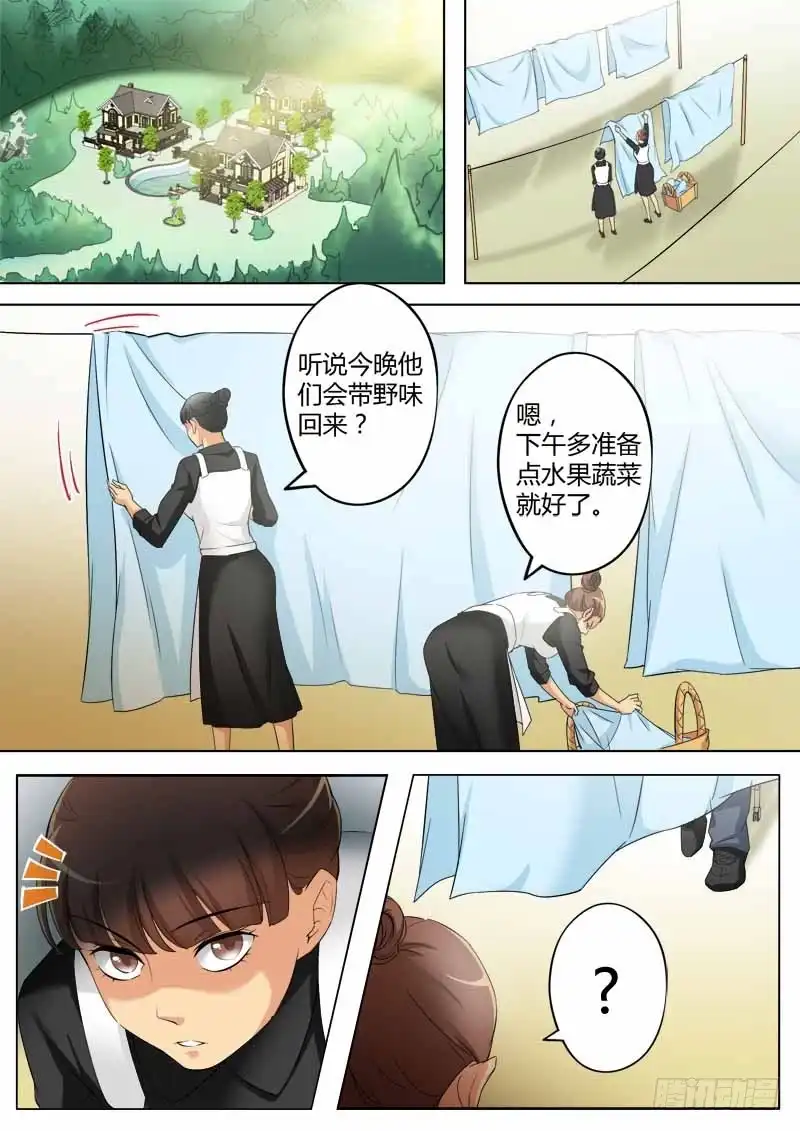 《极道天使》第三百四十五话 第3页