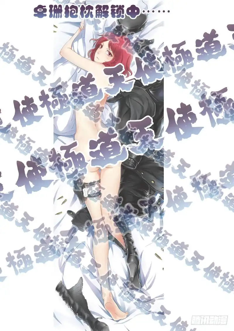 《极道天使》第三百四十六话 第8页