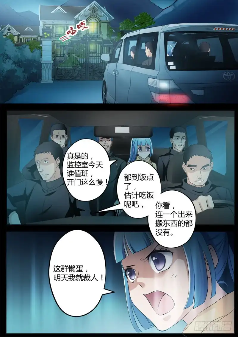 《极道天使》第三百四十六话 第5页
