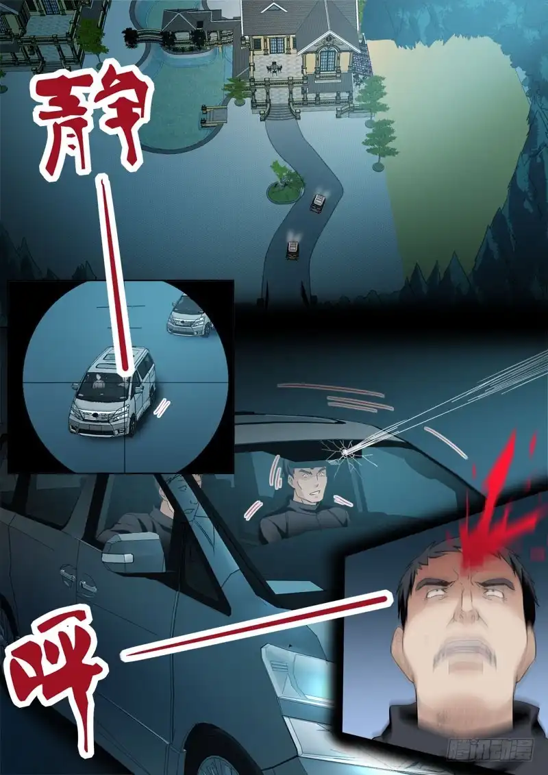 《极道天使》第三百四十六话 第6页