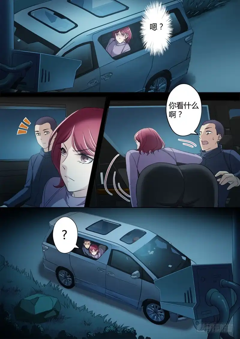 《极道天使》第三百四十六话 第9页