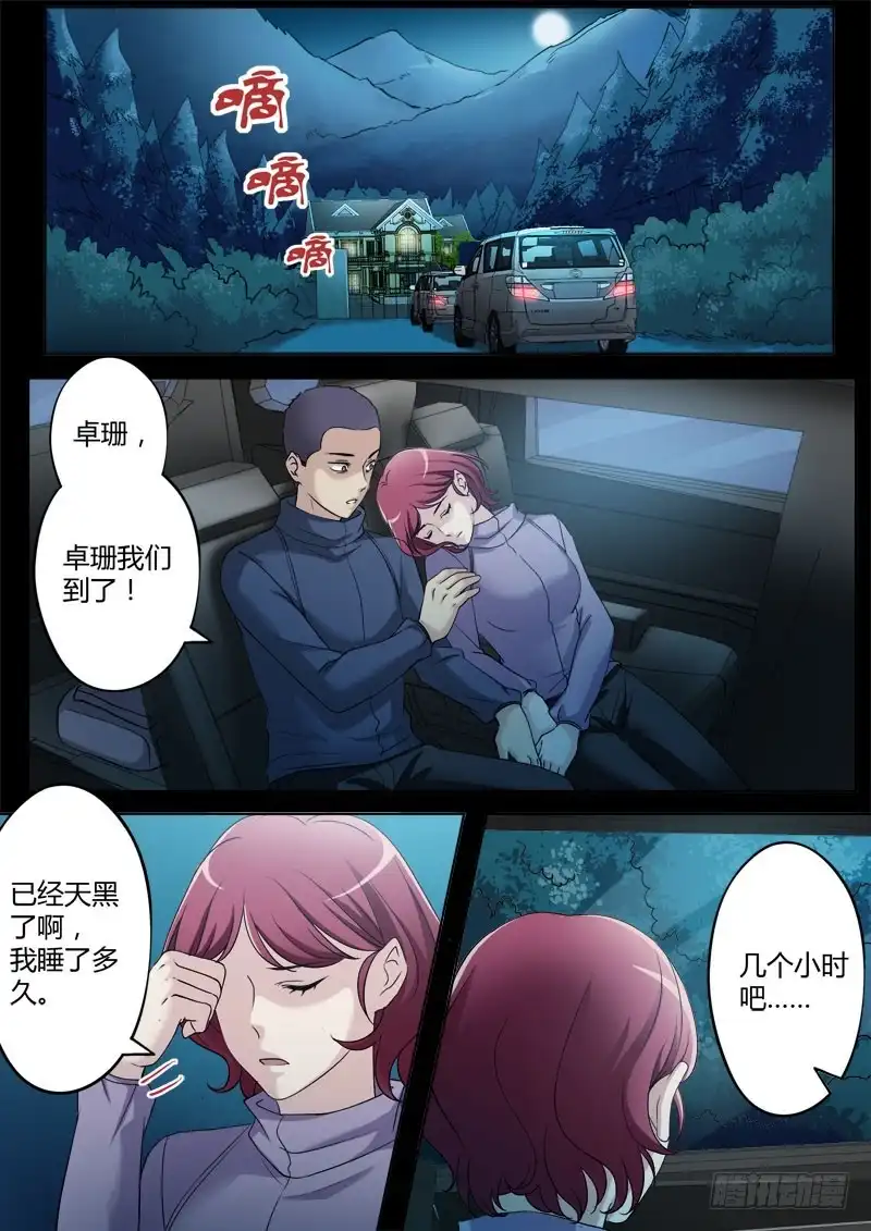 《极道天使》第三百四十六话 第4页