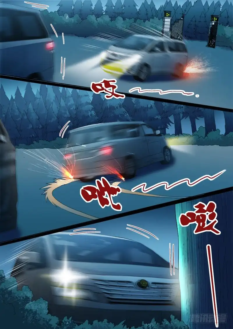 《极道天使》第三百四十七话 第2页