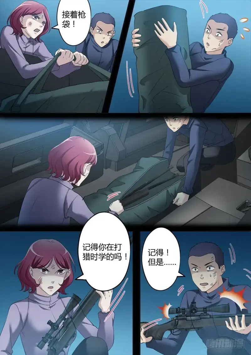 《极道天使》第三百四十七话 第4页